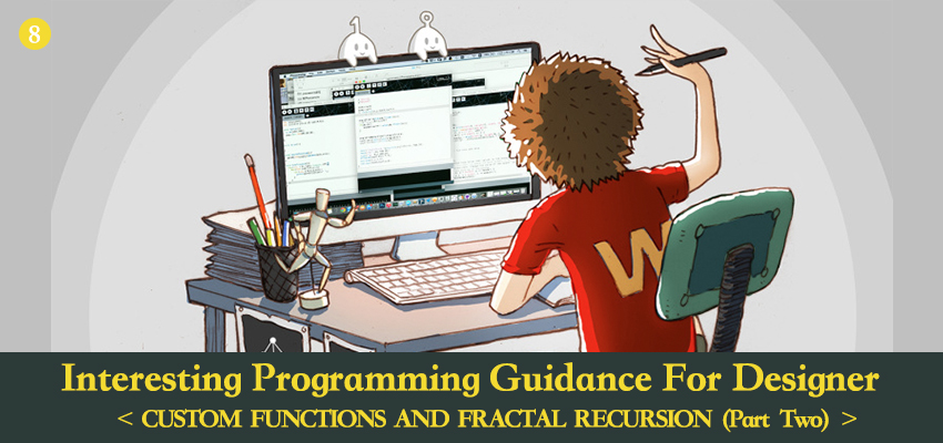 Interesting Processing Programming Guidance for Designer6--Custom Functions and Fractal Recursion