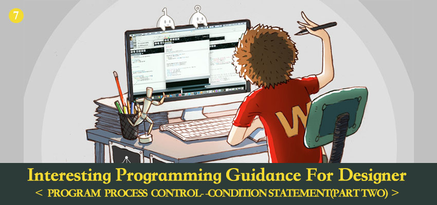 Interesting Programming Guidance for Designer5--Program Process Control--Condition Statement (Part Two)